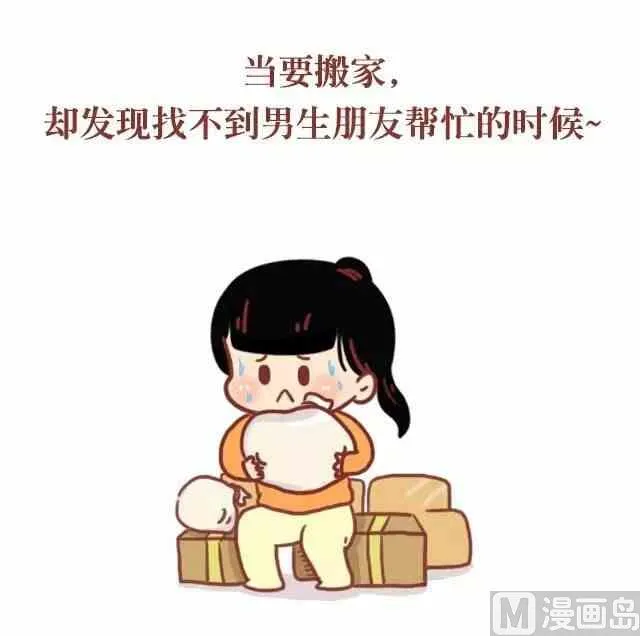 什么时候觉得自己需要一个男朋友 第5页