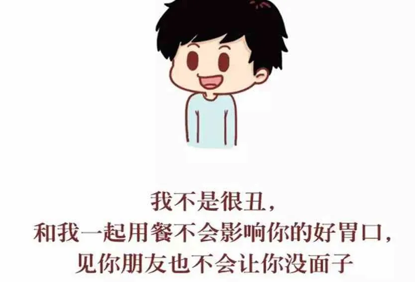 你能做我的女朋友吗 第2页
