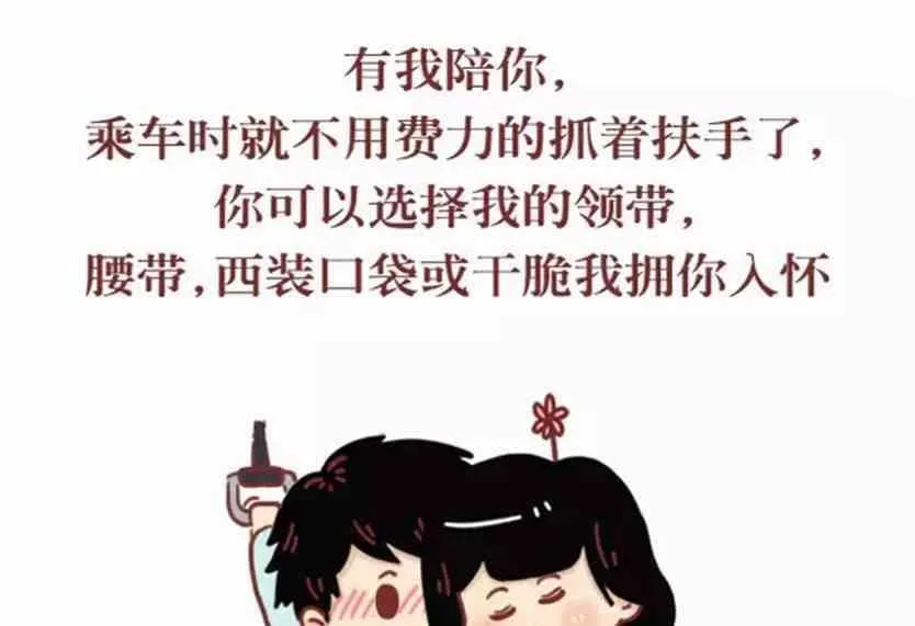 你能做我的女朋友吗 第9页