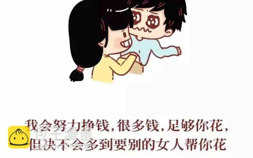 你能做我的女朋友吗 第13页