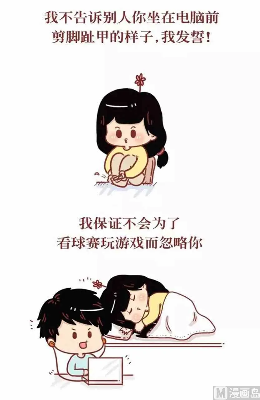 你能做我的女朋友吗 第15页