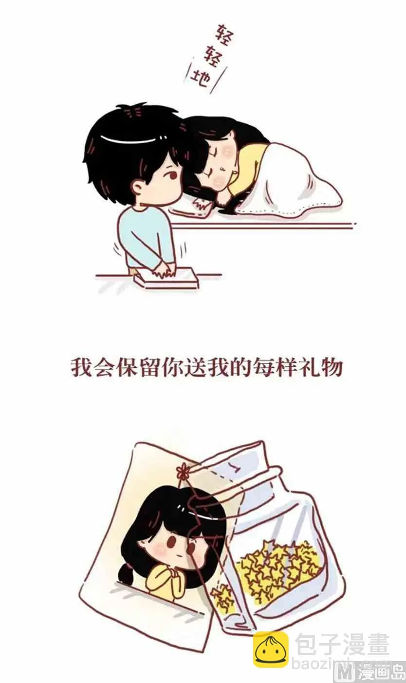 你能做我的女朋友吗 第16页