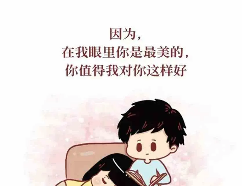 你能做我的女朋友吗 第18页