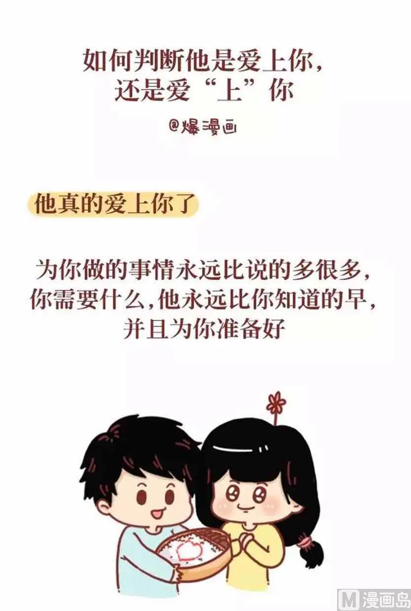 爱上你 第1页