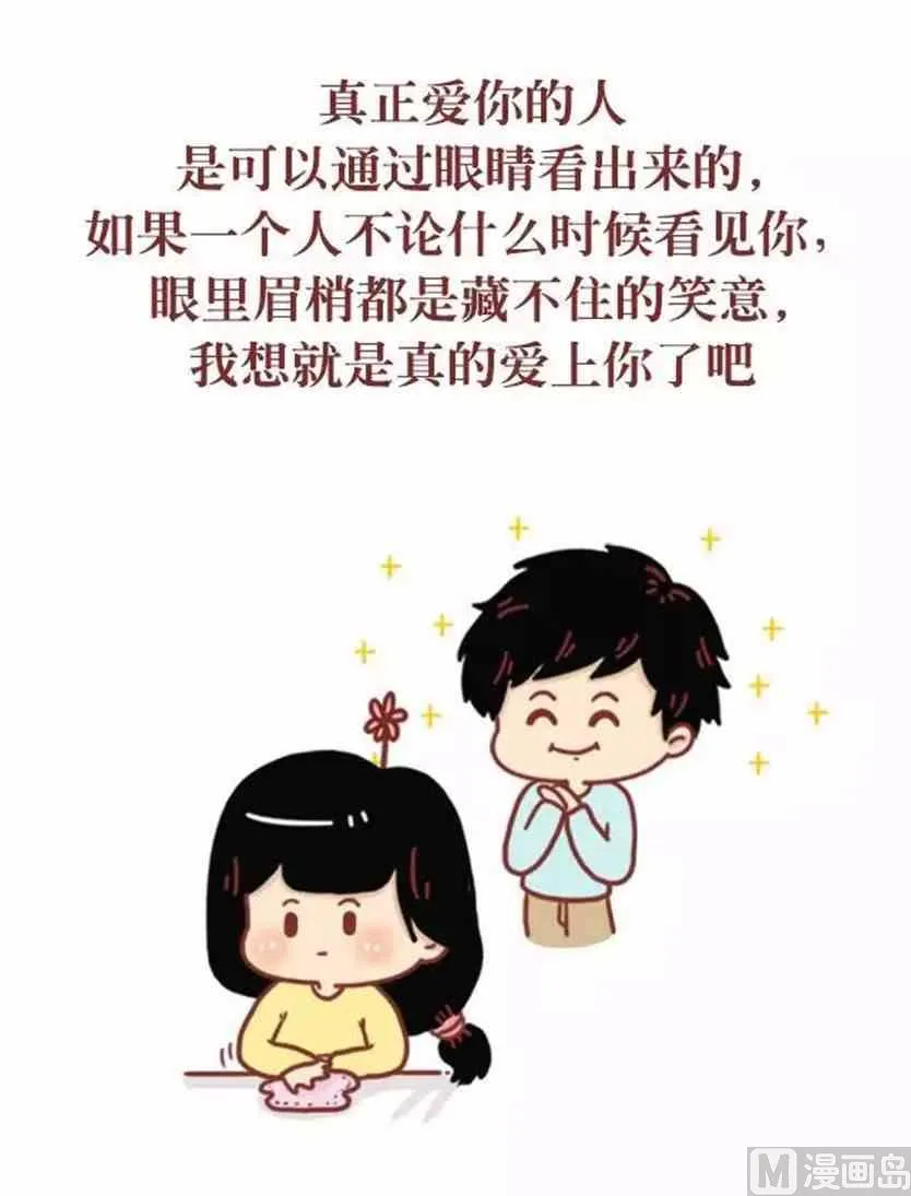 爱上你 第3页