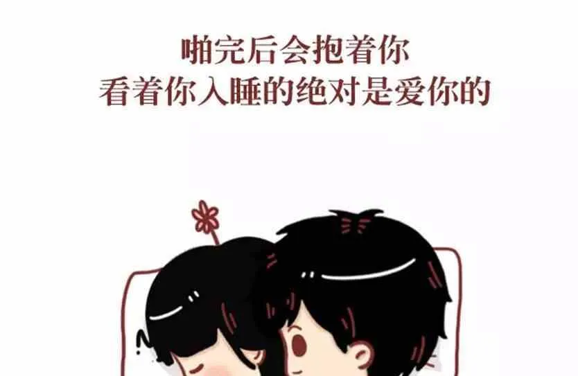 爱上你 第4页