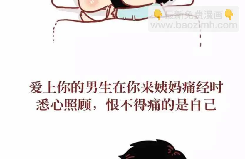 爱上你 第5页