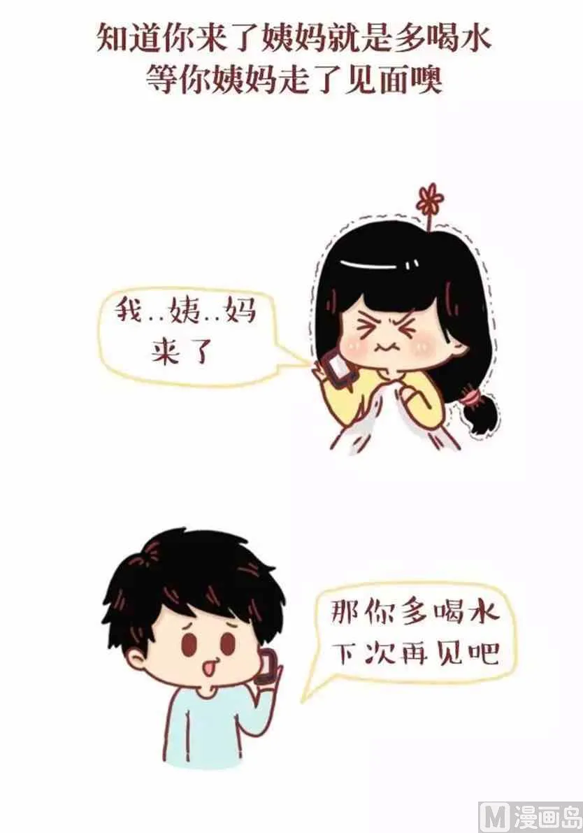 爱上你 第9页