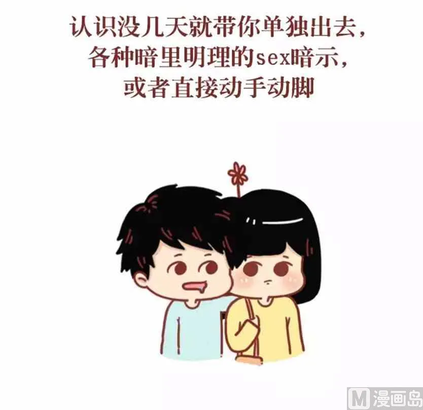 爱上你 第10页