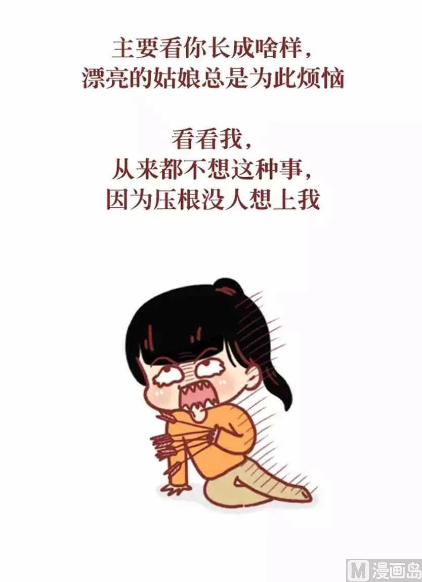 爱上你 第11页