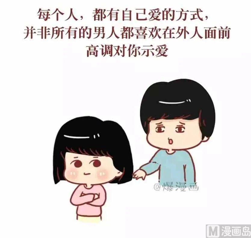 他那么爱你为什么不跟你结婚 第14页