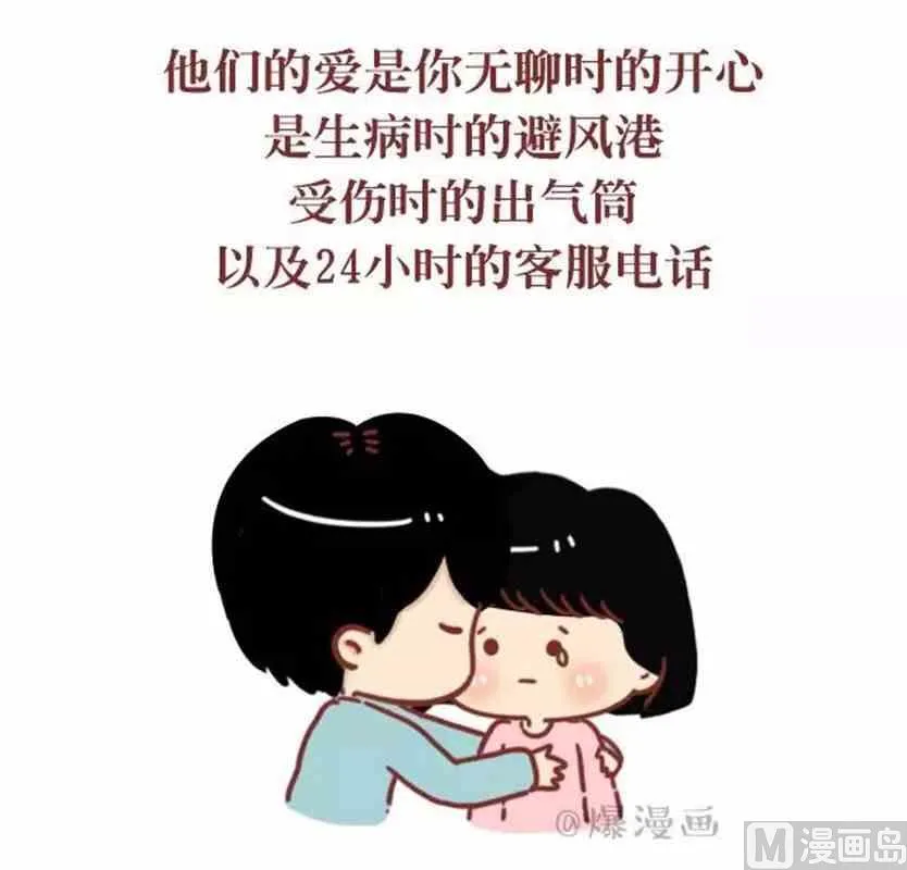 他那么爱你为什么不跟你结婚 第15页