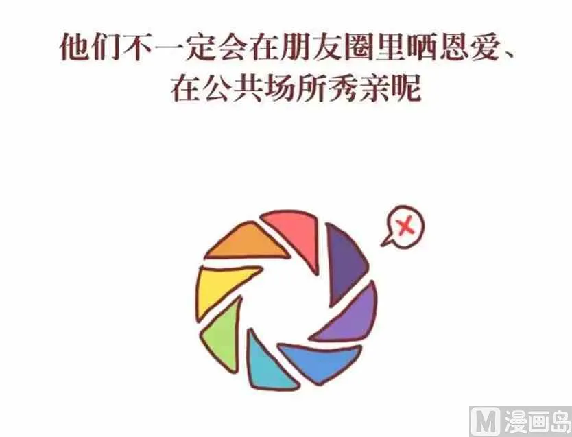 他那么爱你为什么不跟你结婚 第16页
