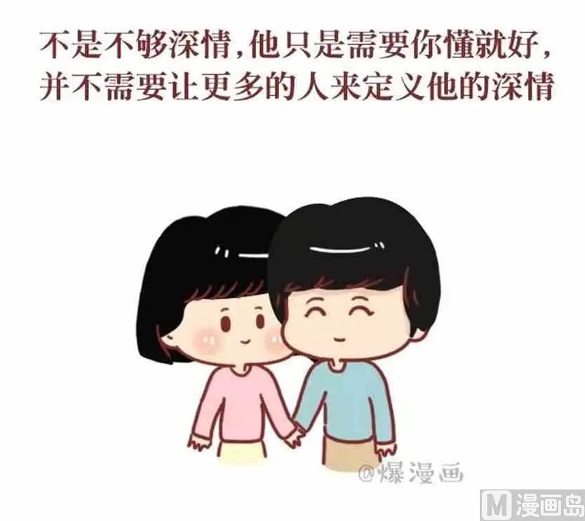 他那么爱你为什么不跟你结婚 第17页