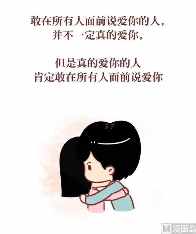 他那么爱你为什么不跟你结婚 第18页