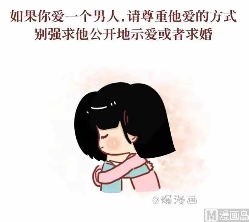 他那么爱你为什么不跟你结婚 第19页