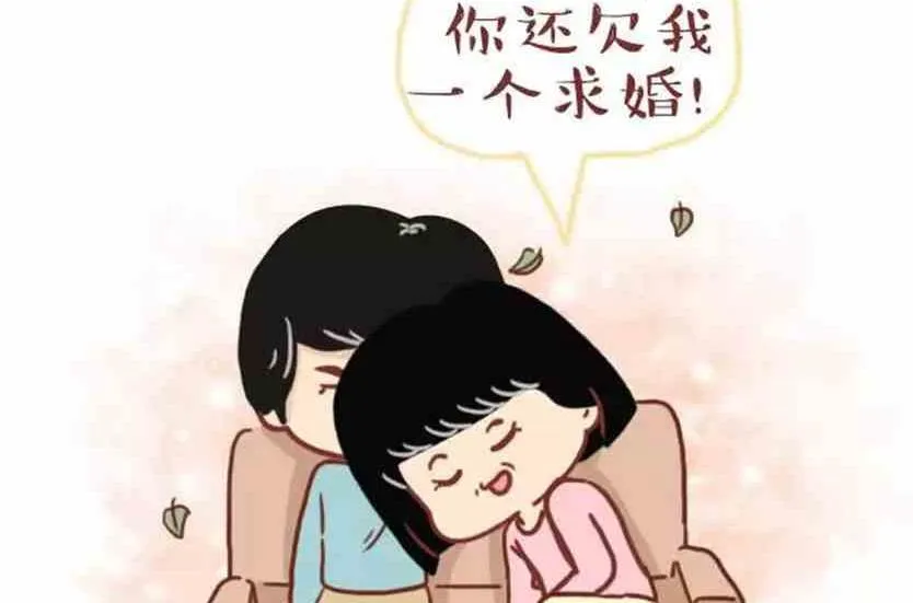 他那么爱你为什么不跟你结婚 第21页