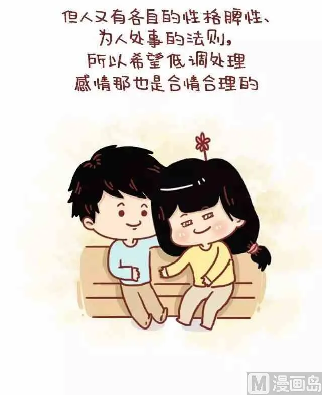 54真心喜欢了，秀不秀恩爱也无妨 第10页