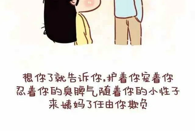 53这才叫做爱 第19页