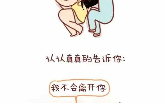 53这才叫做爱 第22页