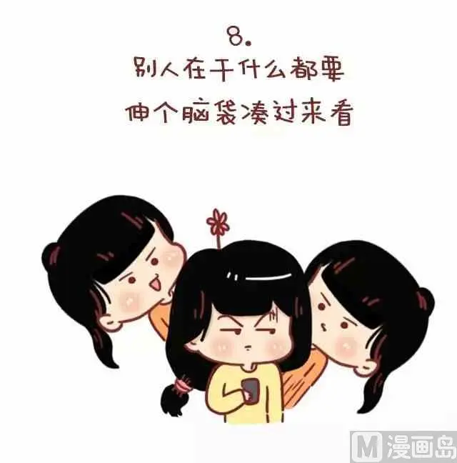 52我忍你很久了 第9页