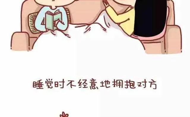 51热恋过的情侣都会有的共鸣 第5页