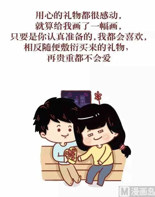 50女生最想要的节日礼物 第4页