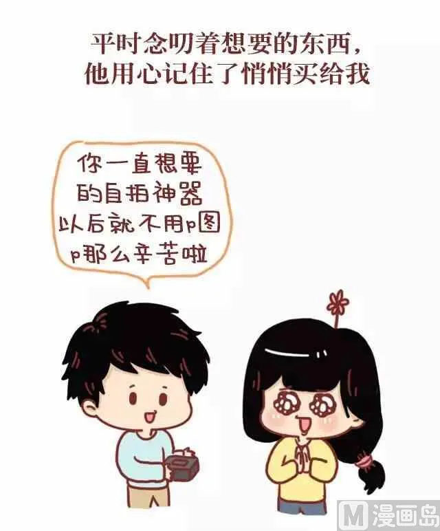 50女生最想要的节日礼物 第9页