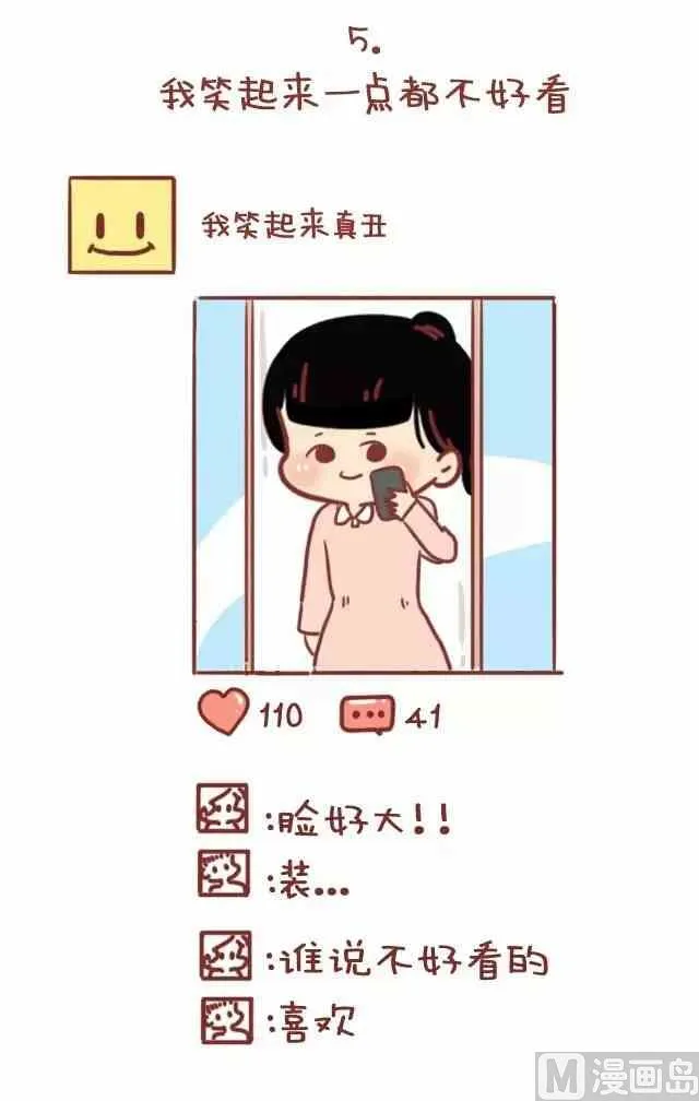 49女生自拍的理由 第10页