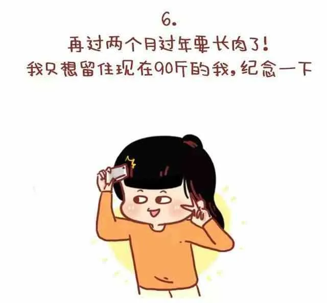 49女生自拍的理由 第11页