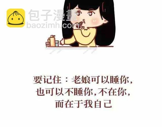 48你喜欢他就去睡他啊 第18页