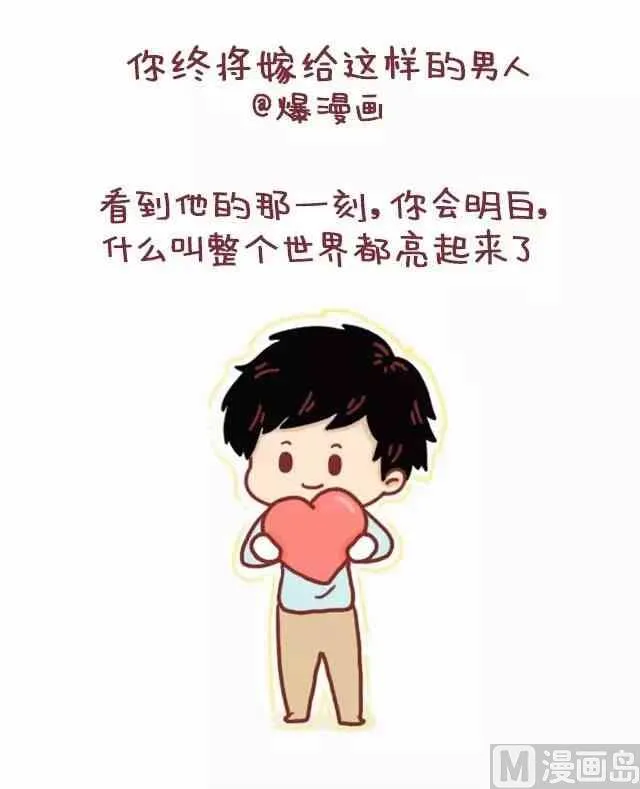 47你最终会嫁给这样的人 第1页
