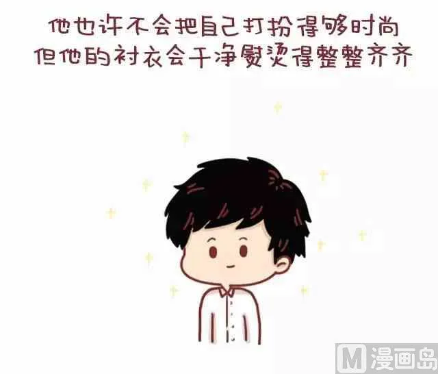 47你最终会嫁给这样的人 第3页