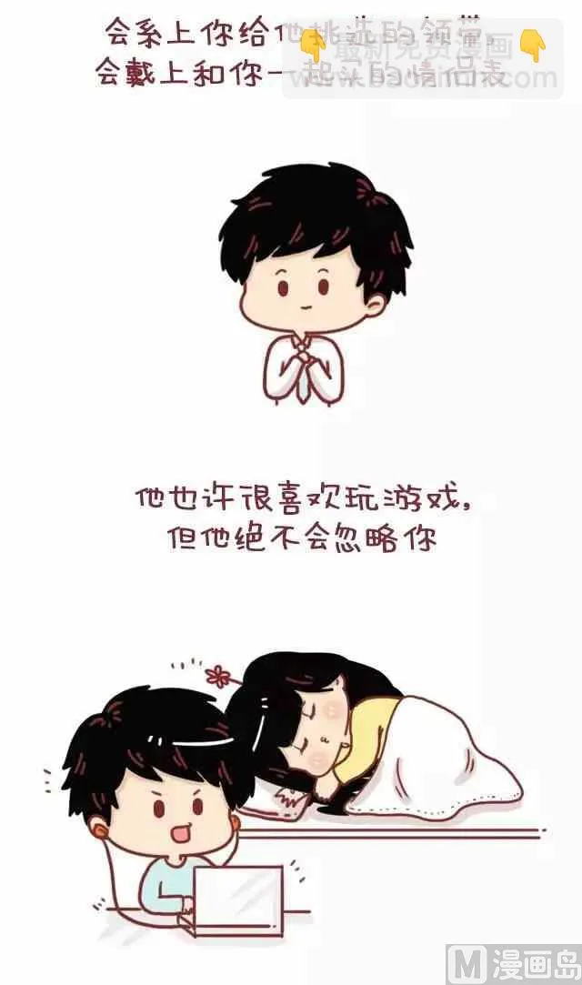 47你最终会嫁给这样的人 第4页