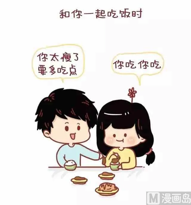 47你最终会嫁给这样的人 第8页