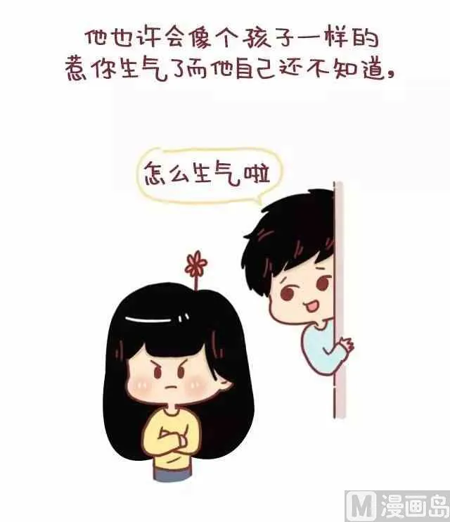 47你最终会嫁给这样的人 第12页