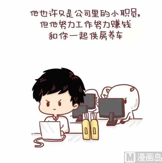 47你最终会嫁给这样的人 第13页