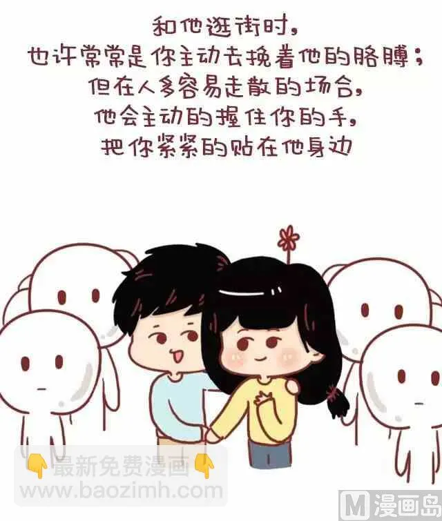 47你最终会嫁给这样的人 第14页