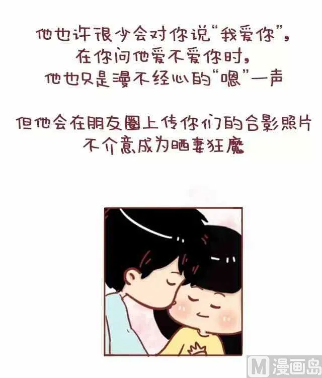 47你最终会嫁给这样的人 第15页