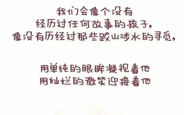 47你最终会嫁给这样的人 第21页
