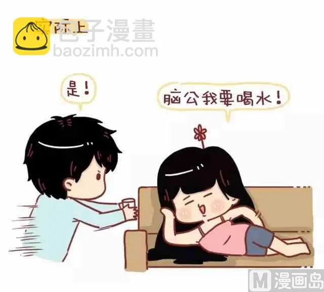 46自从喜欢你以后我变得一点都不酷了 第4页