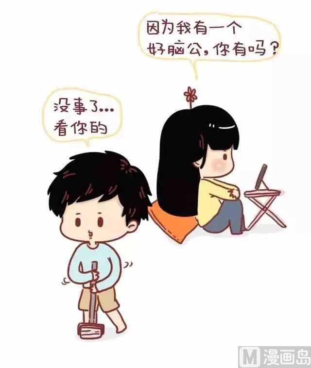 46自从喜欢你以后我变得一点都不酷了 第15页