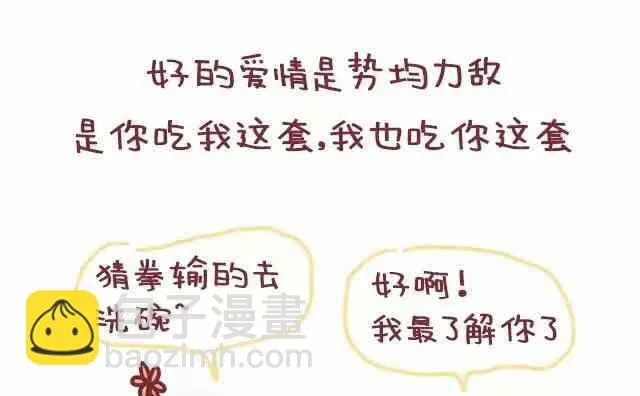 46自从喜欢你以后我变得一点都不酷了 第16页