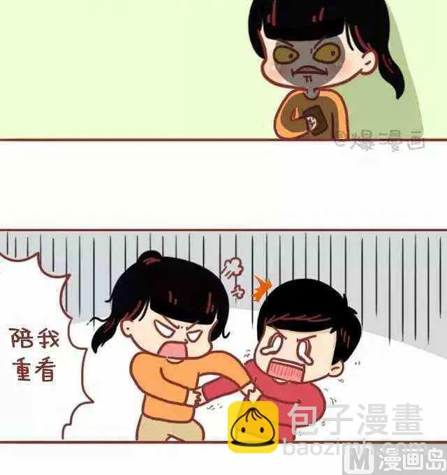 45女生的燃点 第6页