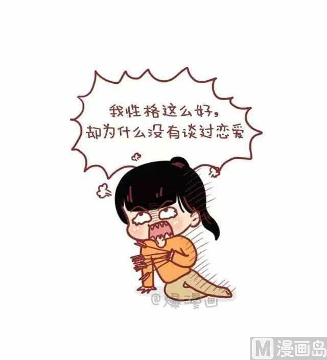 45女生的燃点 第16页