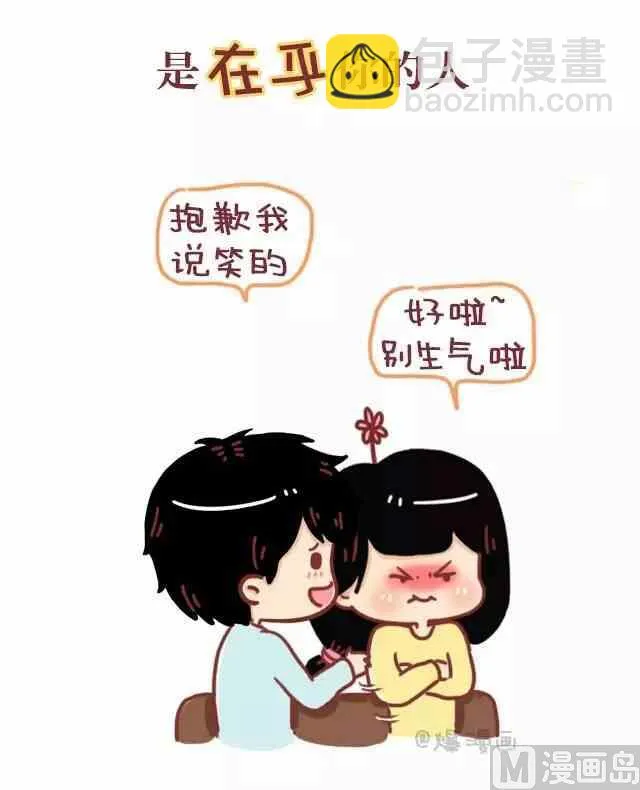 44什么样的人是真的喜欢你 第6页