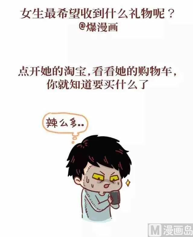 43女生最希望收到什么礼物 第2页