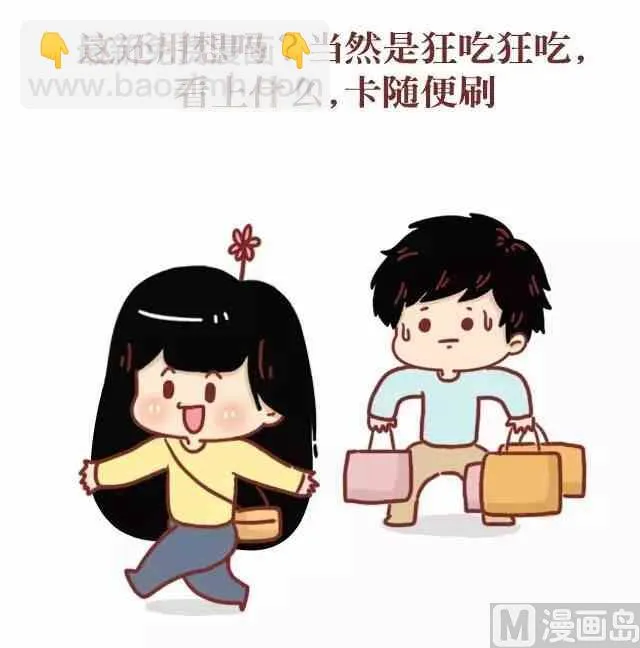 43女生最希望收到什么礼物 第6页