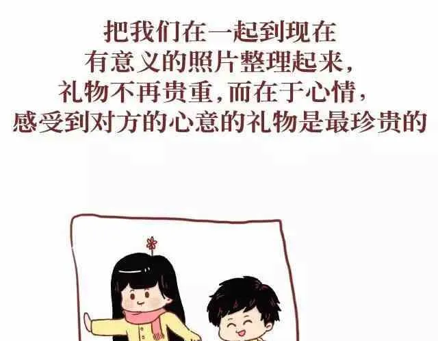 43女生最希望收到什么礼物 第7页