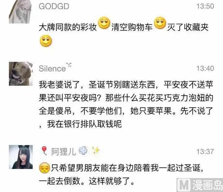 43女生最希望收到什么礼物 第14页